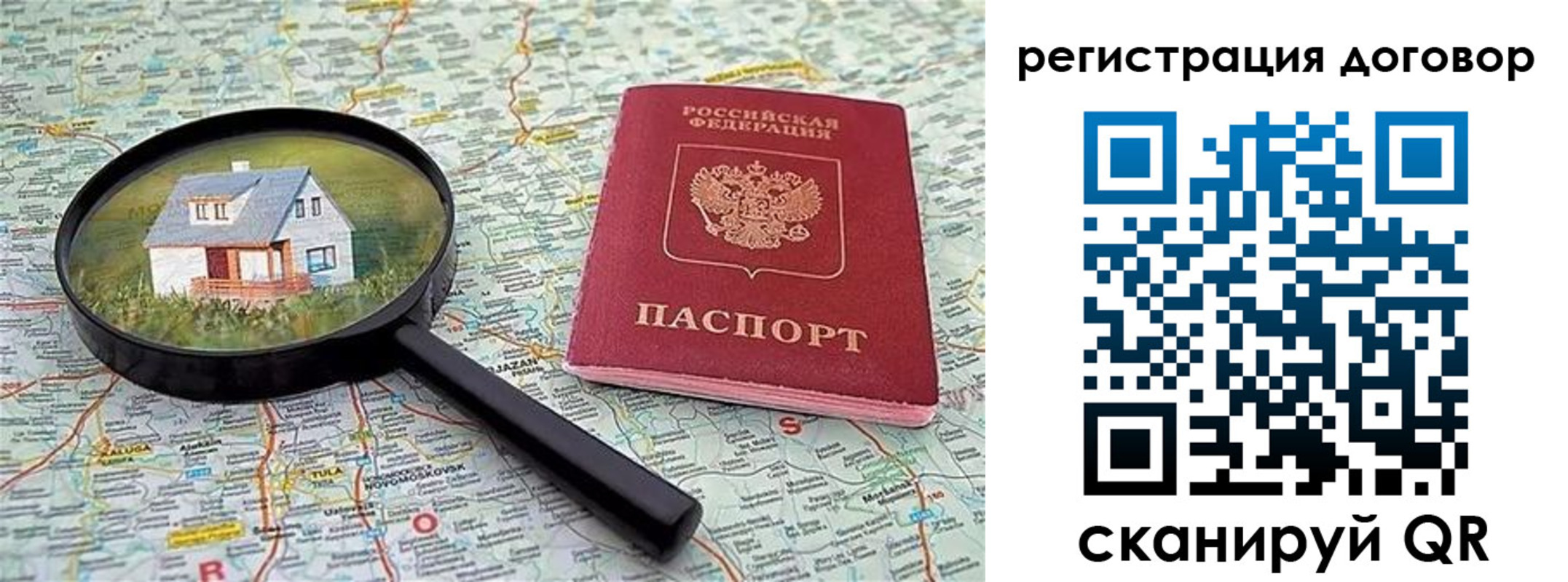 временная регистрация поиск в Калининске