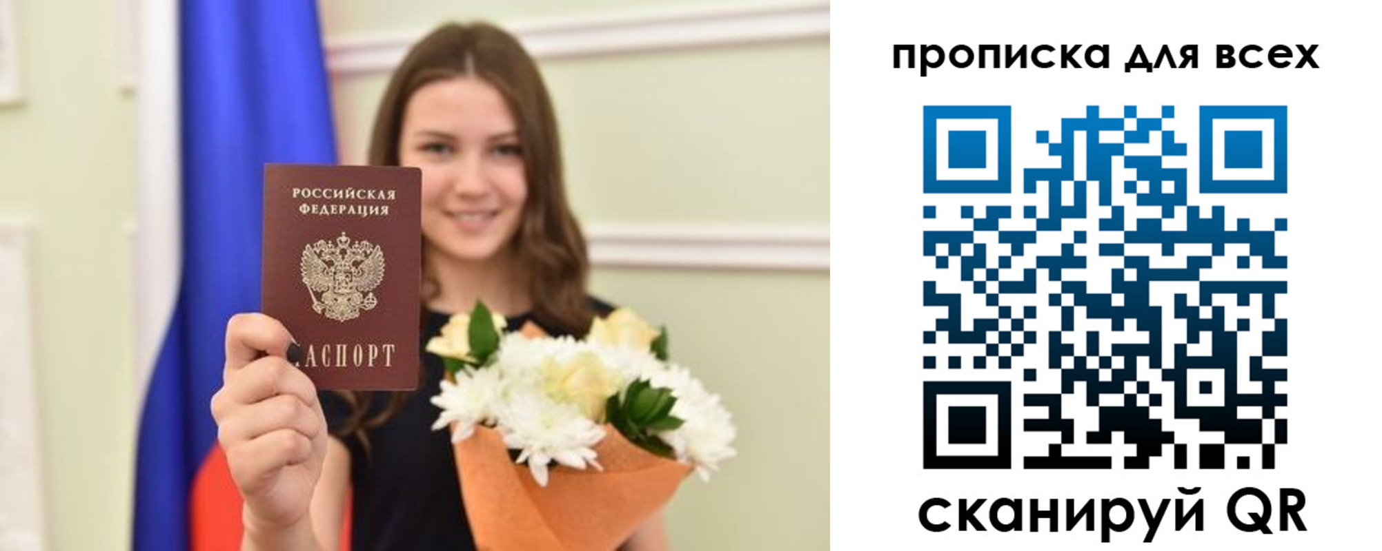 прописка в квартире в Калининске
