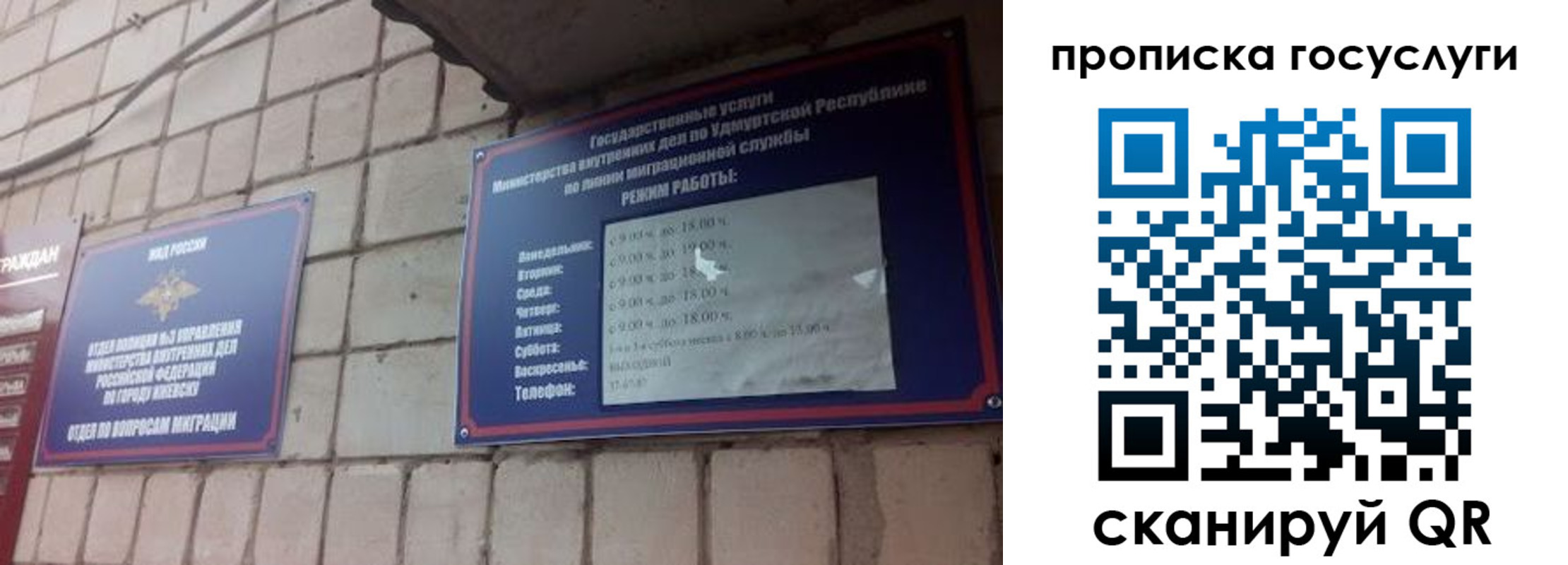 временная регистрация поиск в Калининске