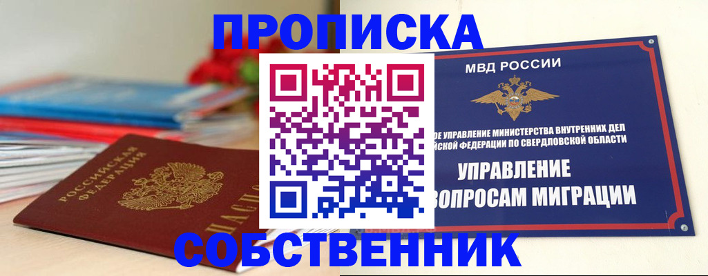 прописка для военкомата в Калининске