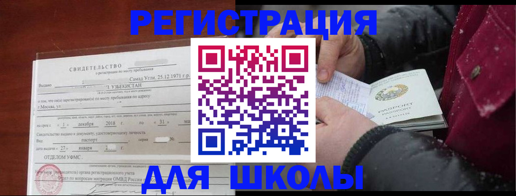 найти адрес прописки в Калининске