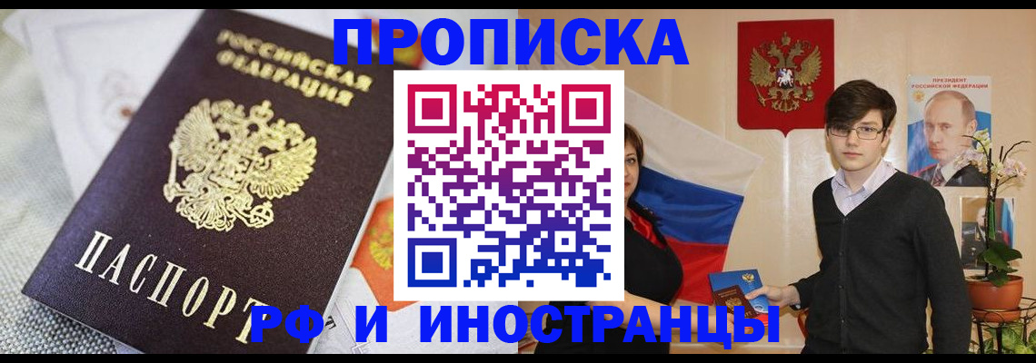 прописка для школы в Калининске